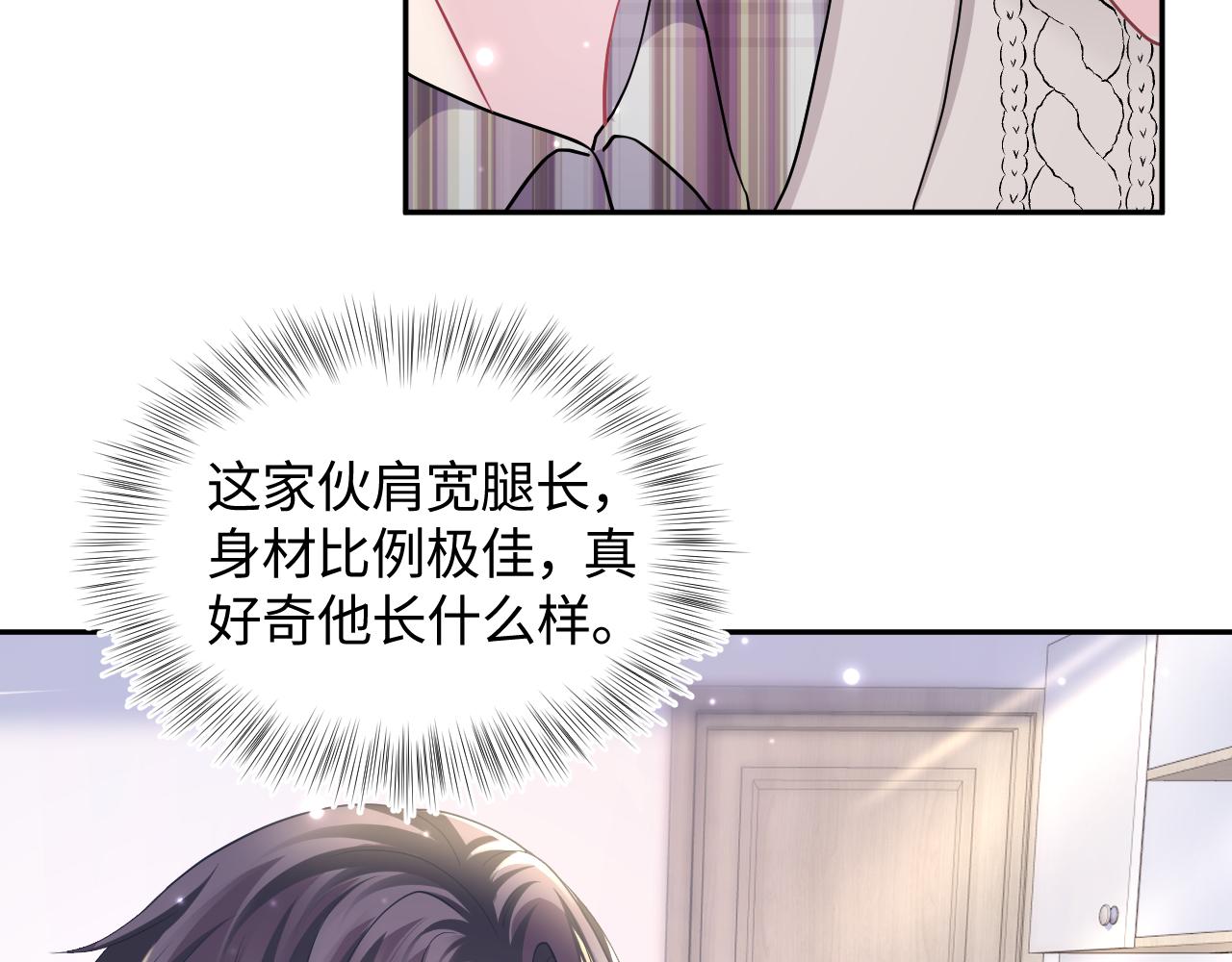 第122话 在白莲大佬面前耍白莲？81