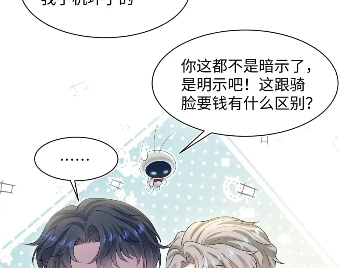 261 误会解除33