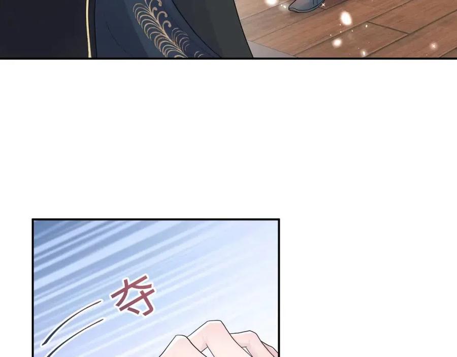 第43话 陛下的火辣小侍卫84