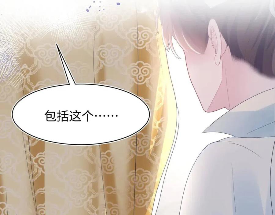 第32话 被伤害了求心疼~53