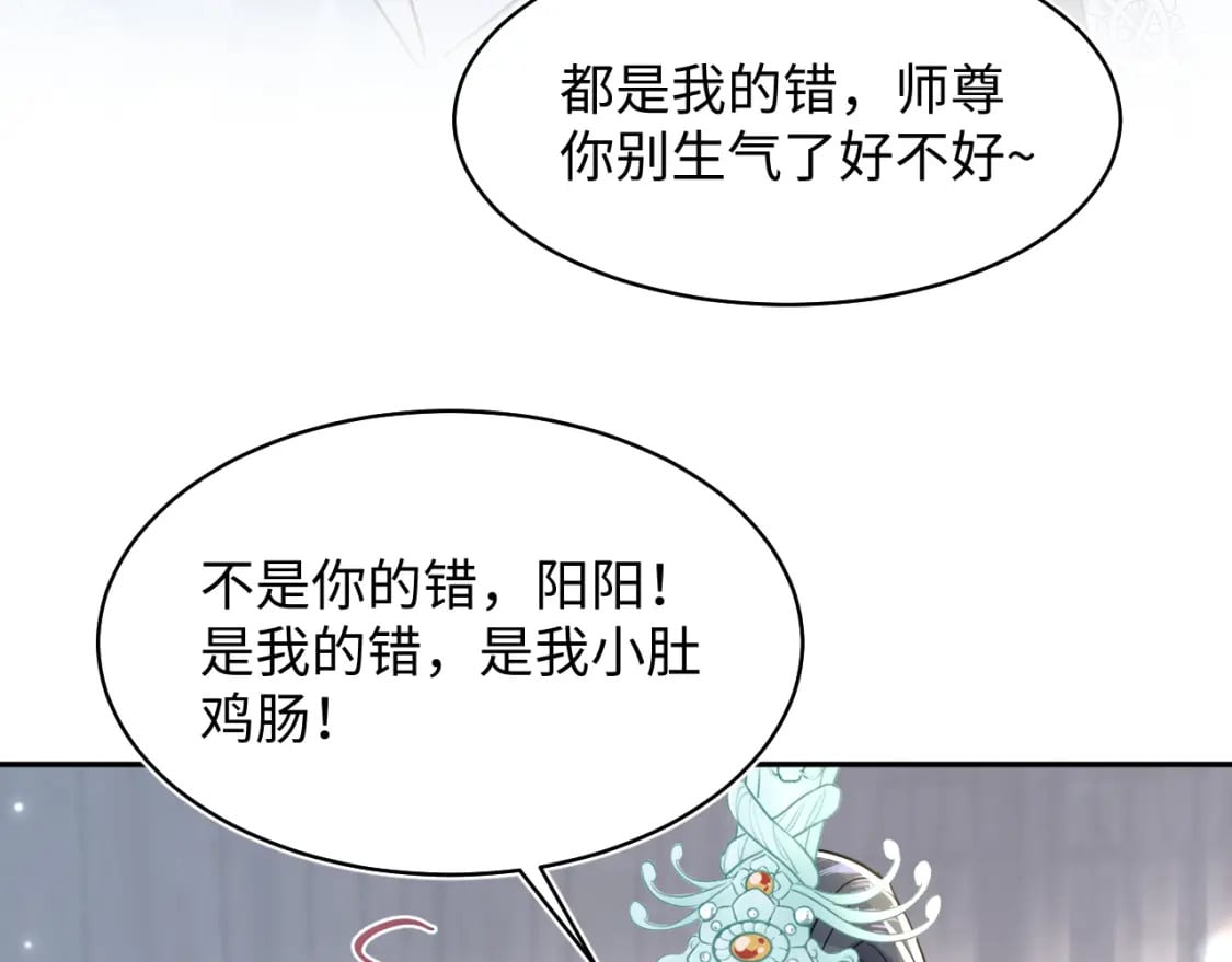 第194话 师尊的惩罚72