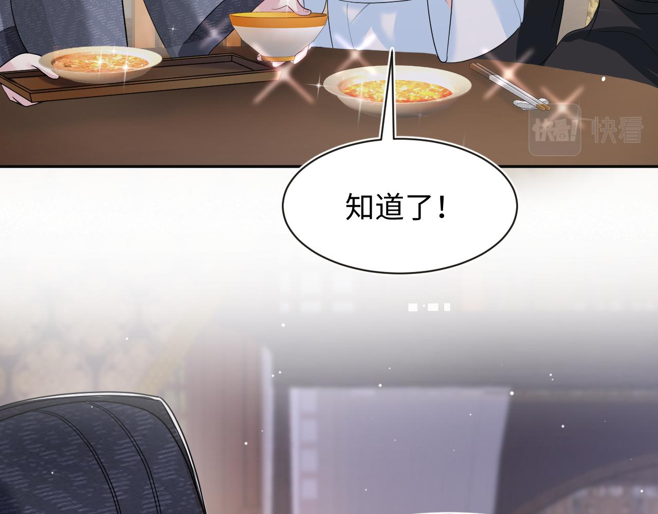 第58话 皇上被扇巴掌？44