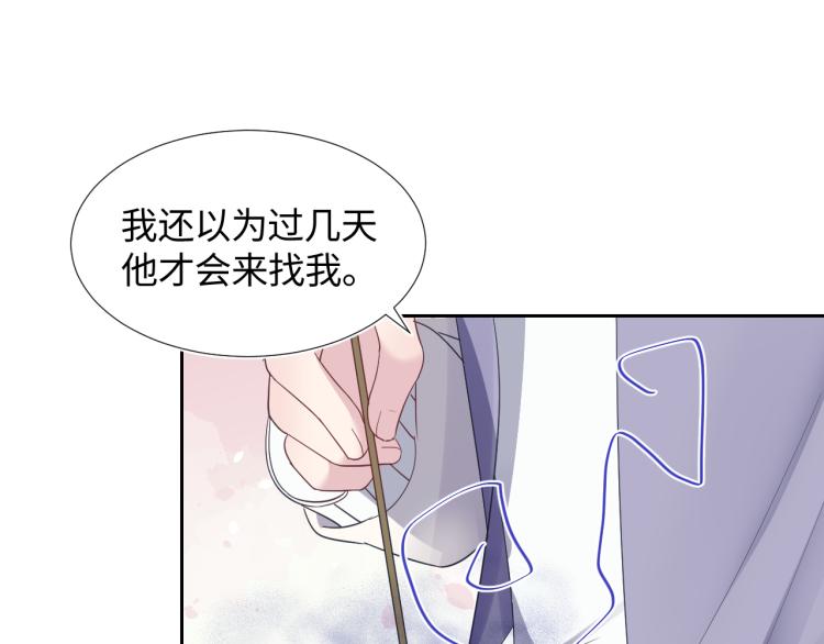 第5话 白月光告白！44
