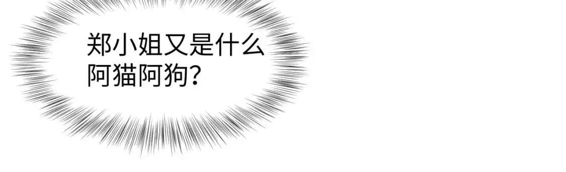 254（加更） 无事献殷勤72
