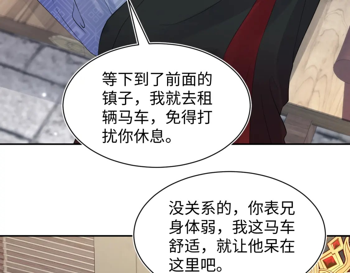 第181 美人师尊的实力63
