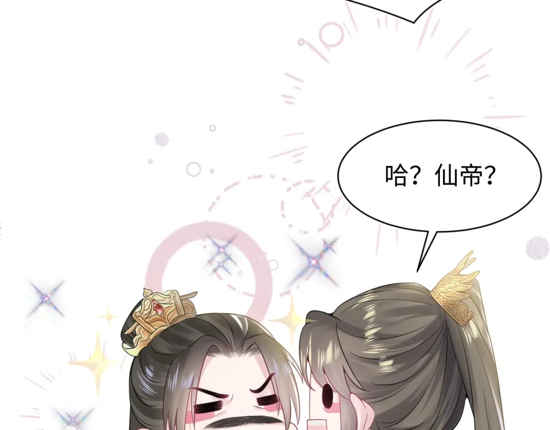 第189话 阳阳仙后？56