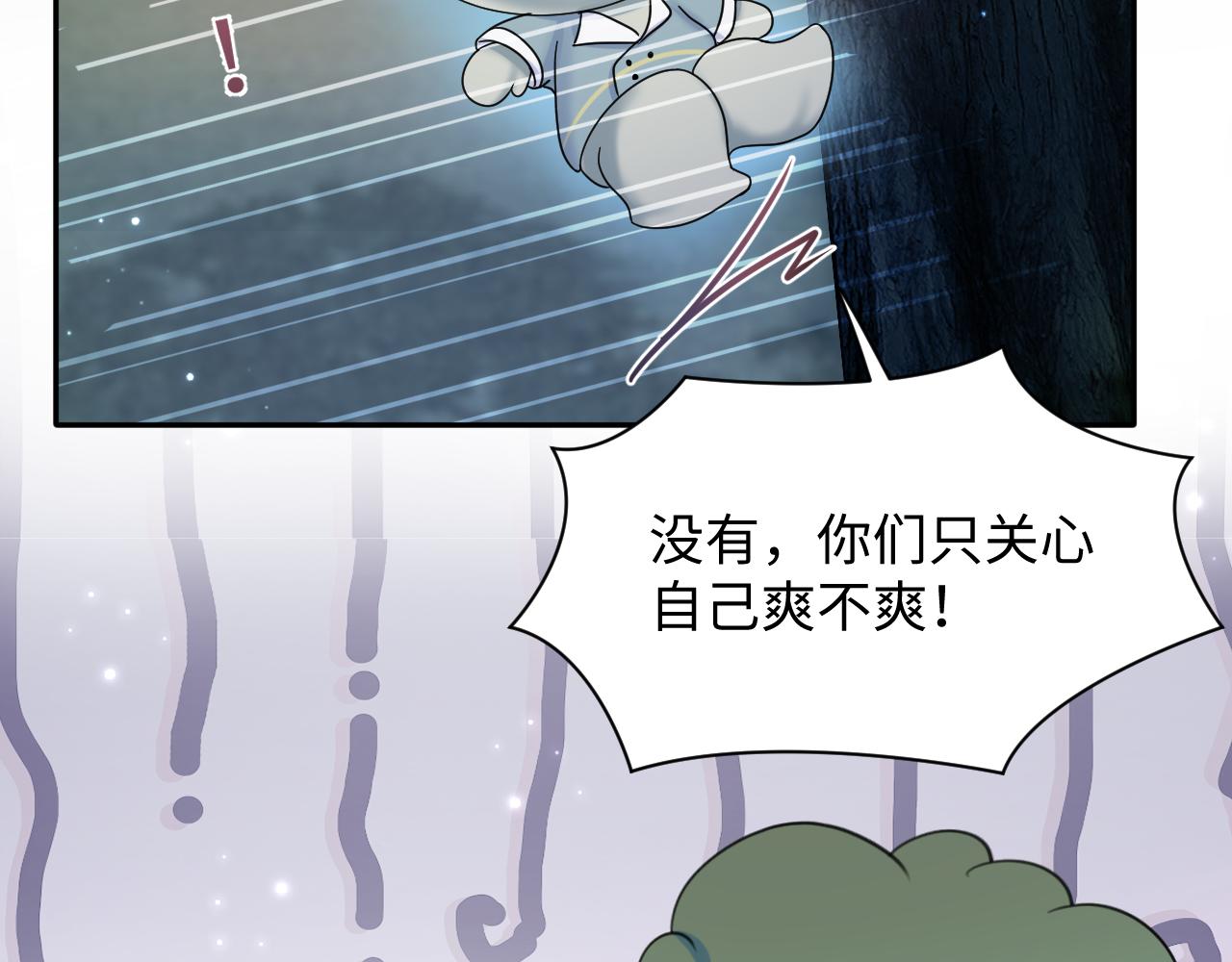 第124话 草莓奶糖×绿茶62
