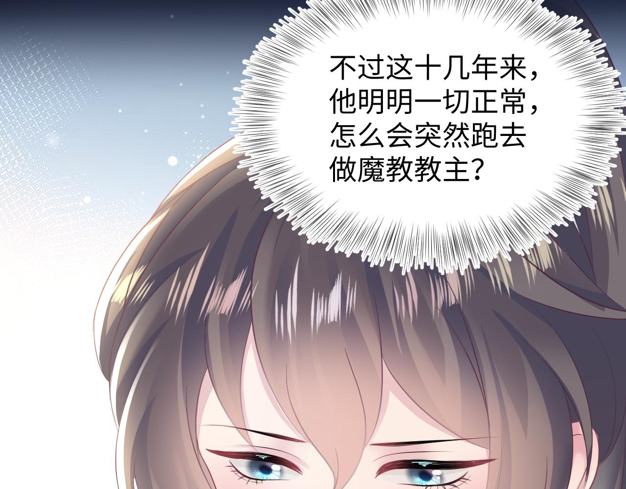 第96话 新任务启动—阻止主角黑化？89