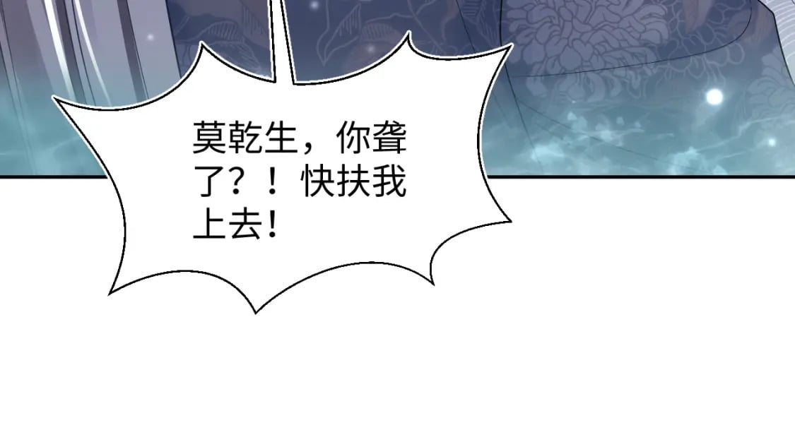 185话 鹤家家主78