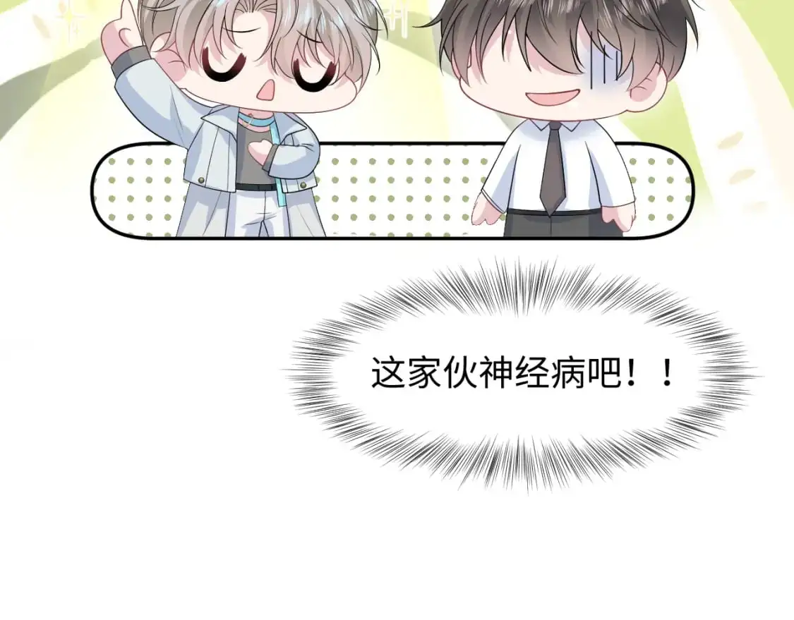第253话 整顿霸总人人有责44
