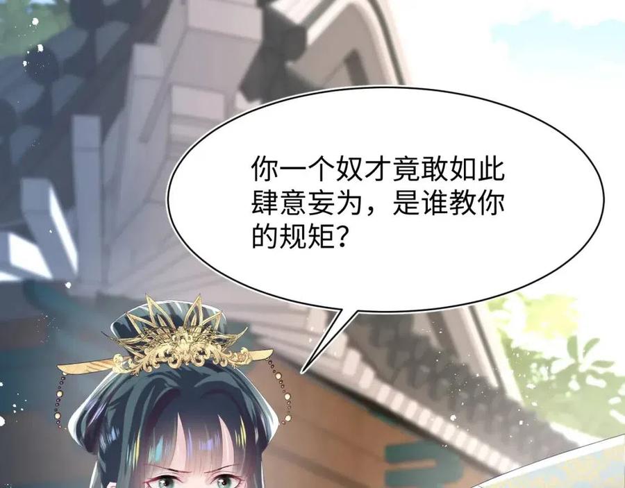 第32话 被伤害了求心疼~37