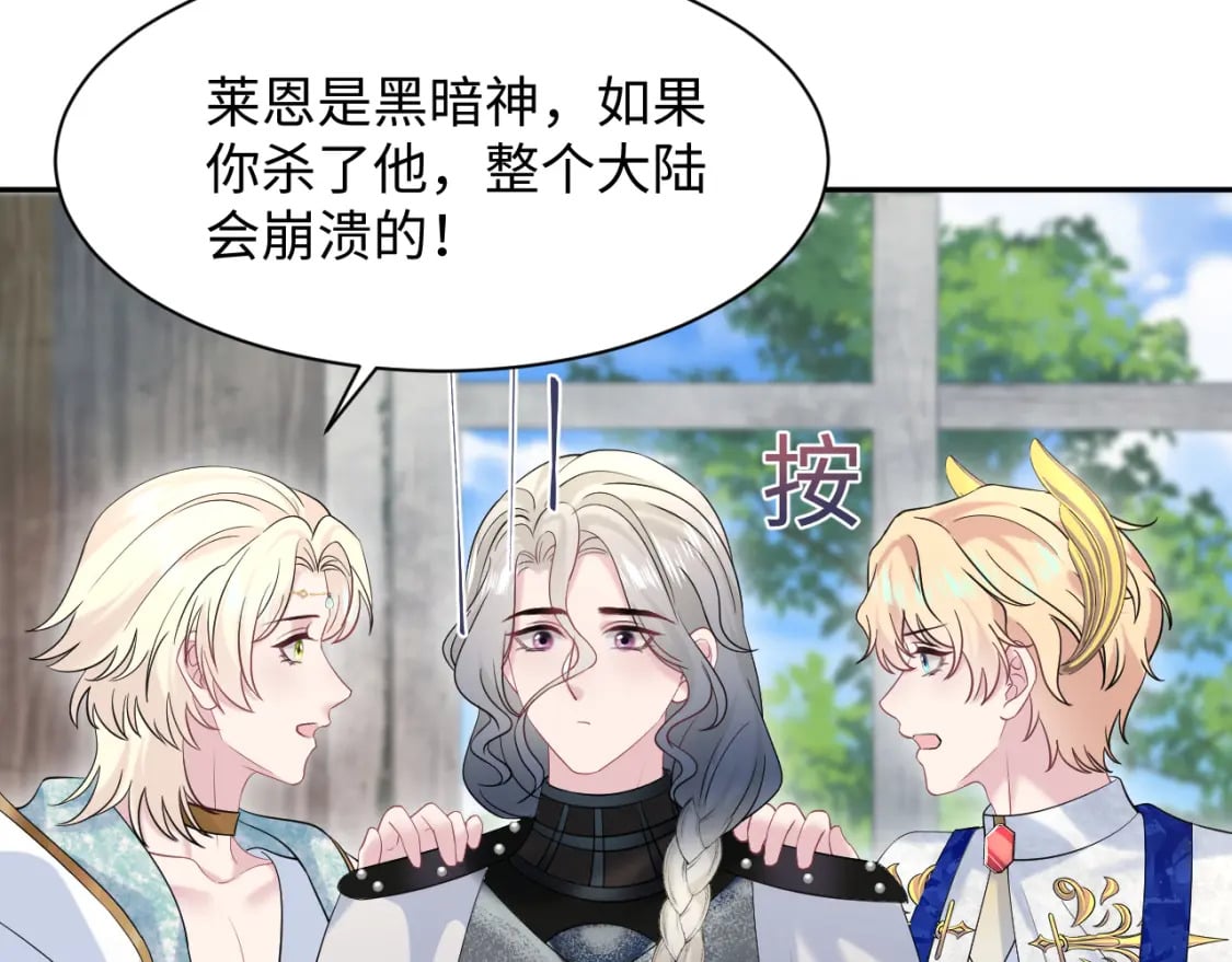 241 光明神的幼驯染92