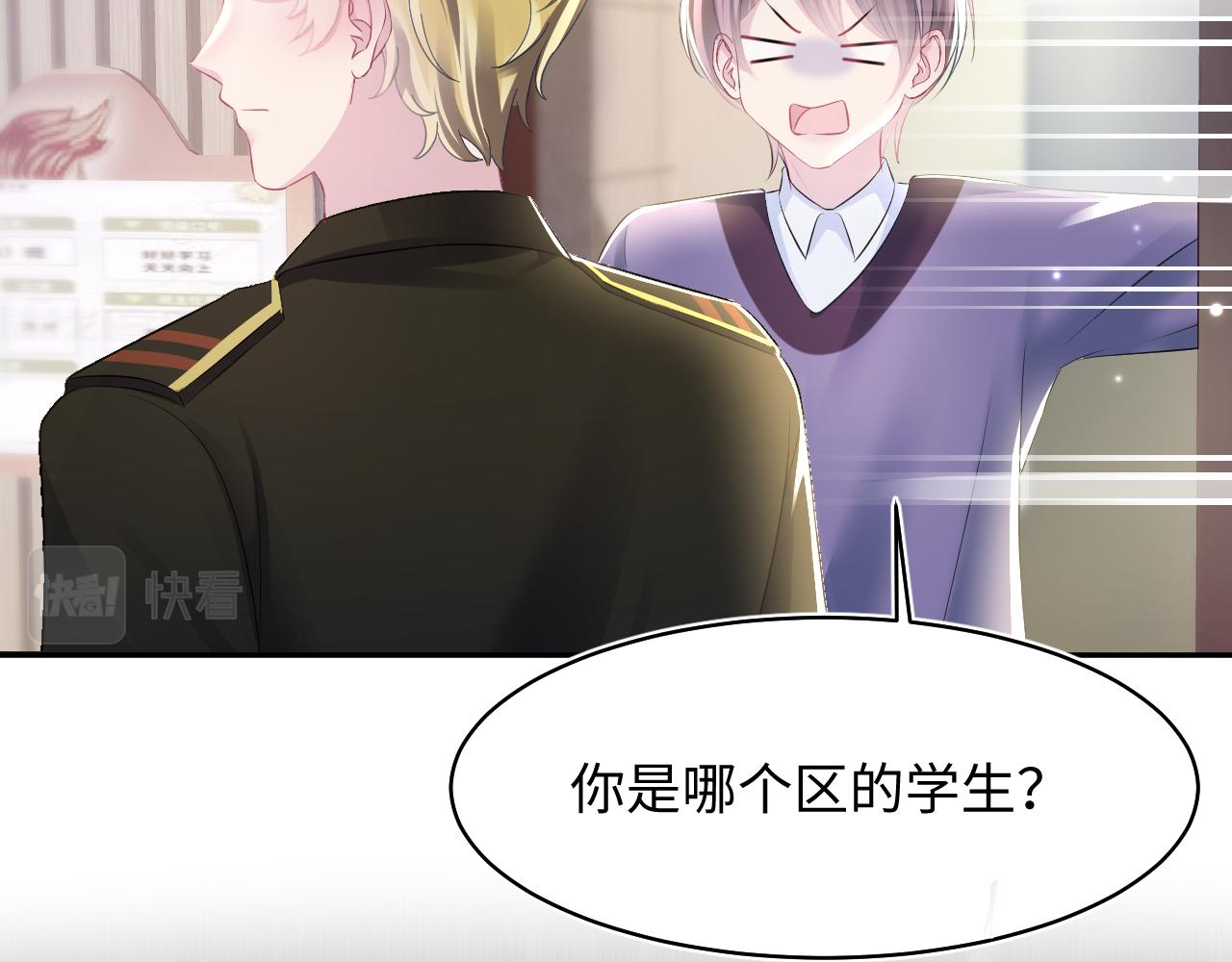 第128话 陌生alpha的告白？13