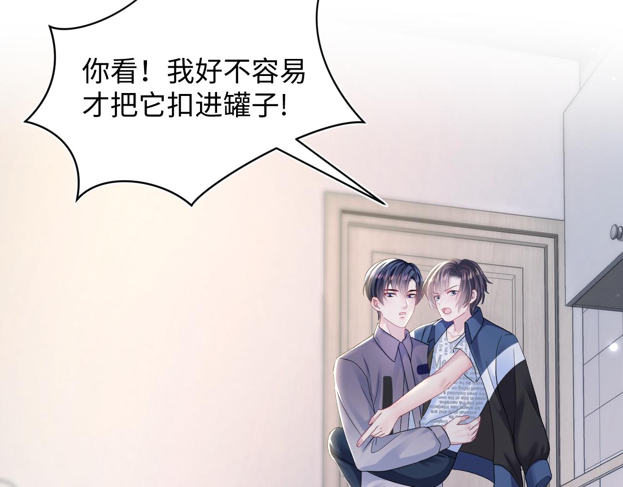 第135话 求摸求抱求同情8