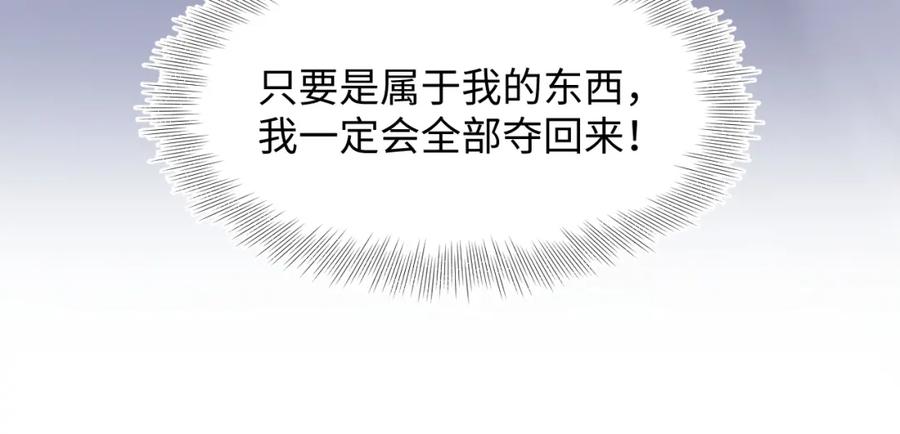 第11话 沈长留下跪？！89