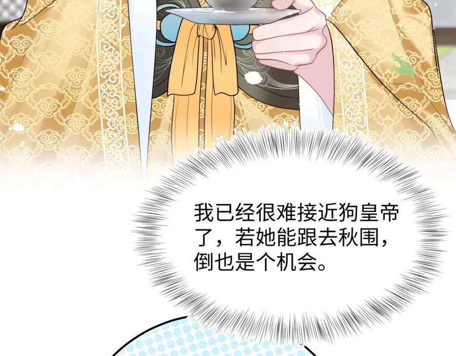 第54话 皇上的套路68