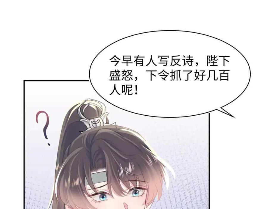 第54话 皇上的套路85