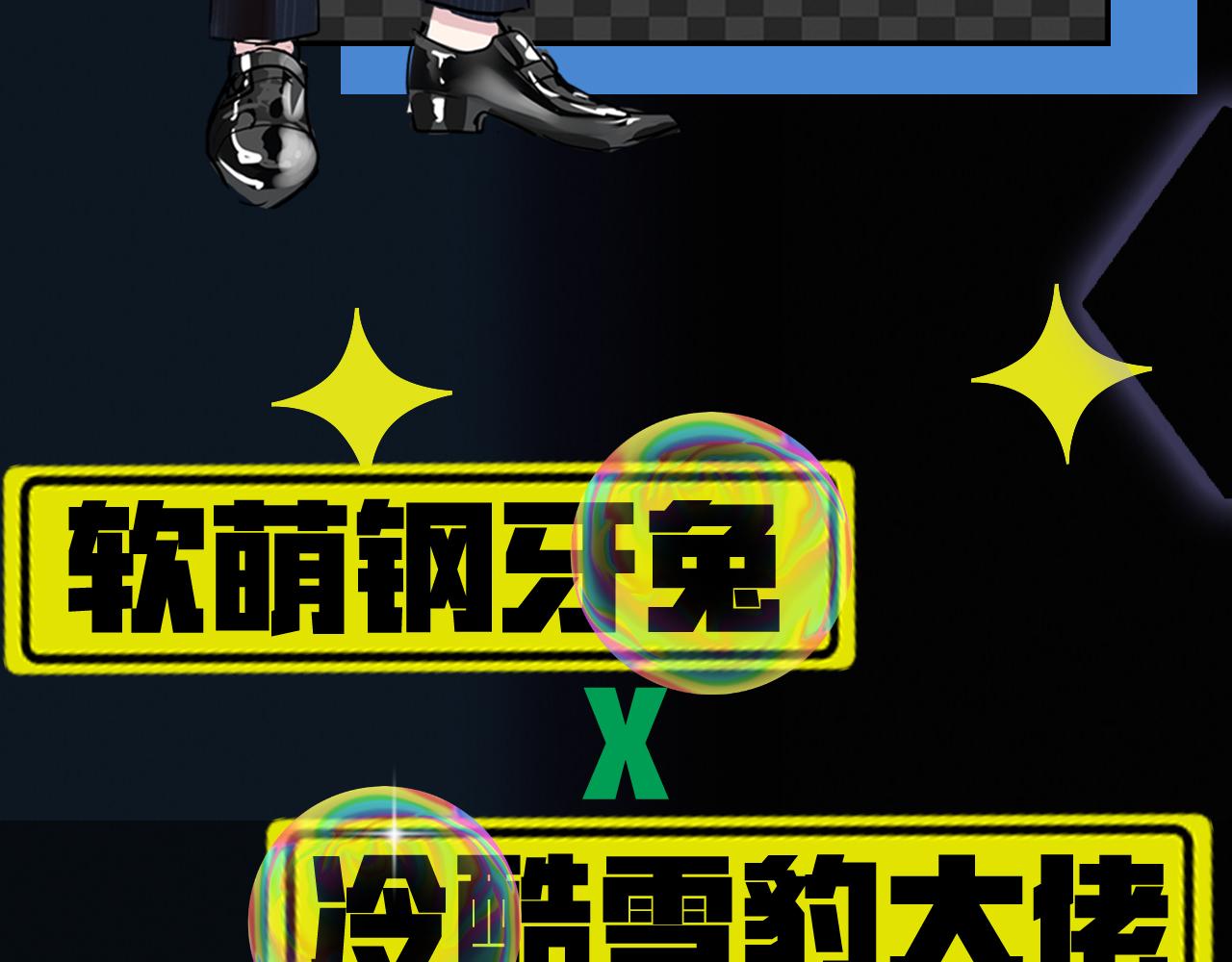 第65 甜蜜蜜的日常97