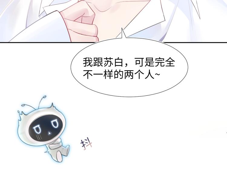 第2话 甜到要你命65