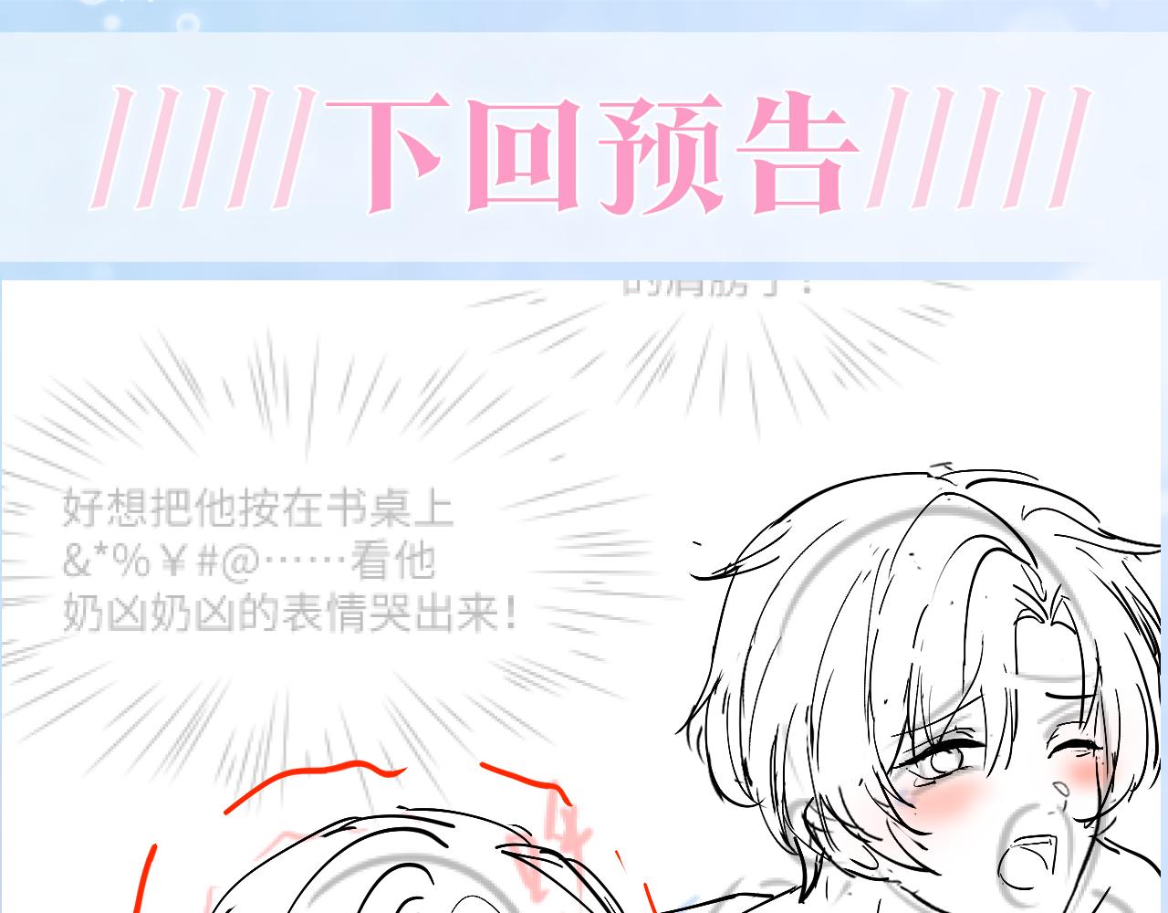 第119话奶凶小霸王93