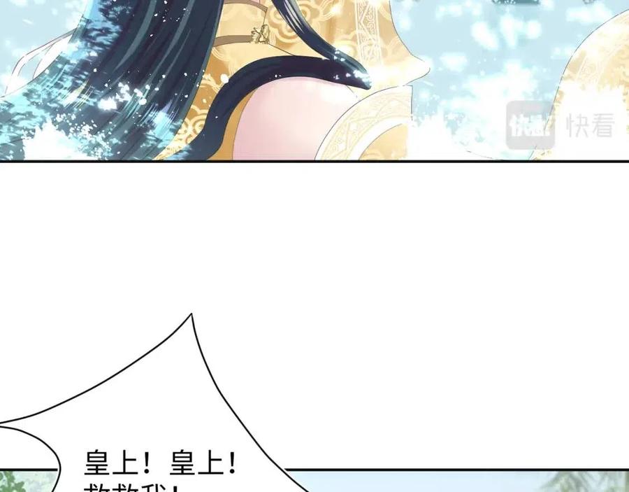 第37话 被皇后陷害了！52