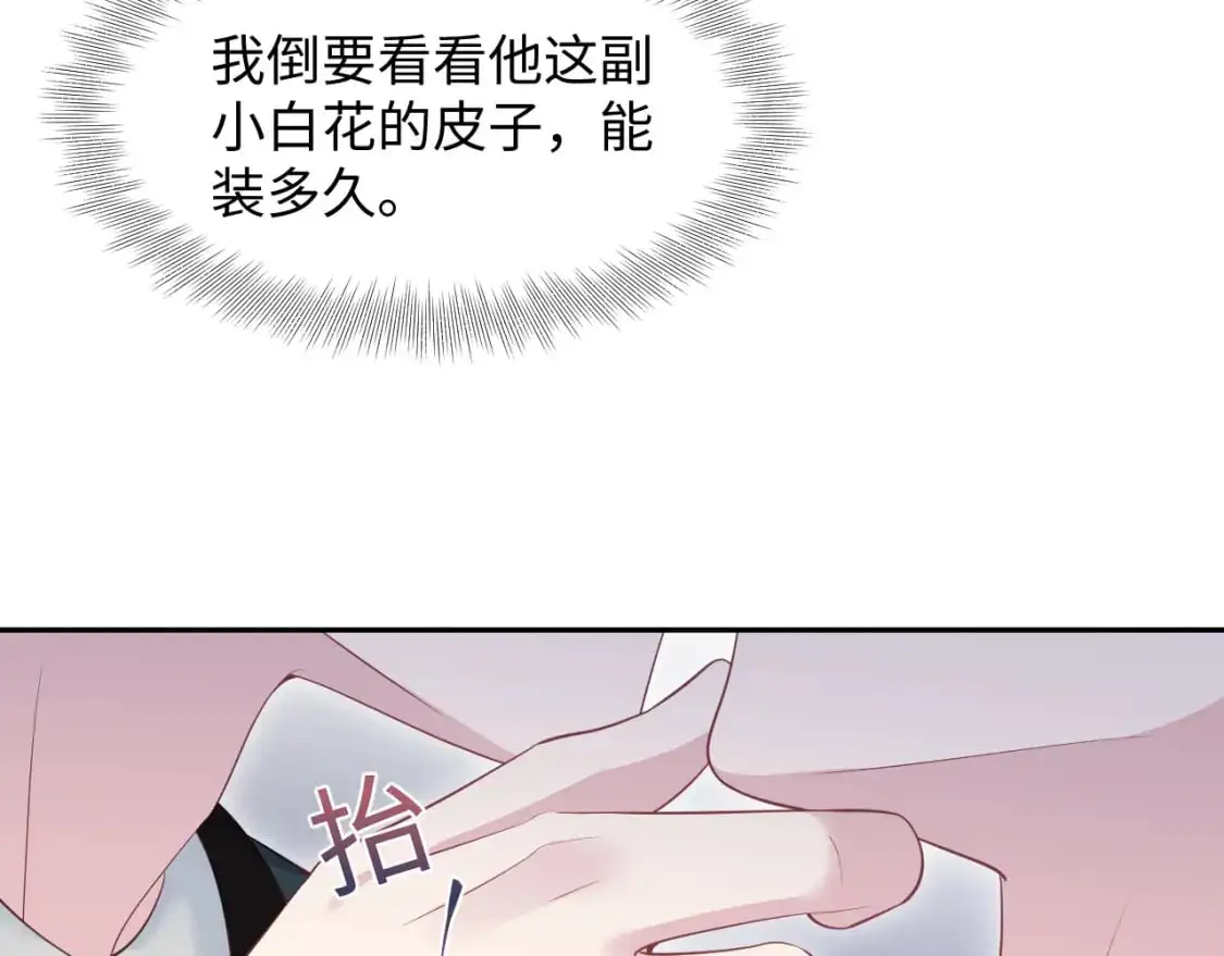 247 戏精人生处处是舞台67