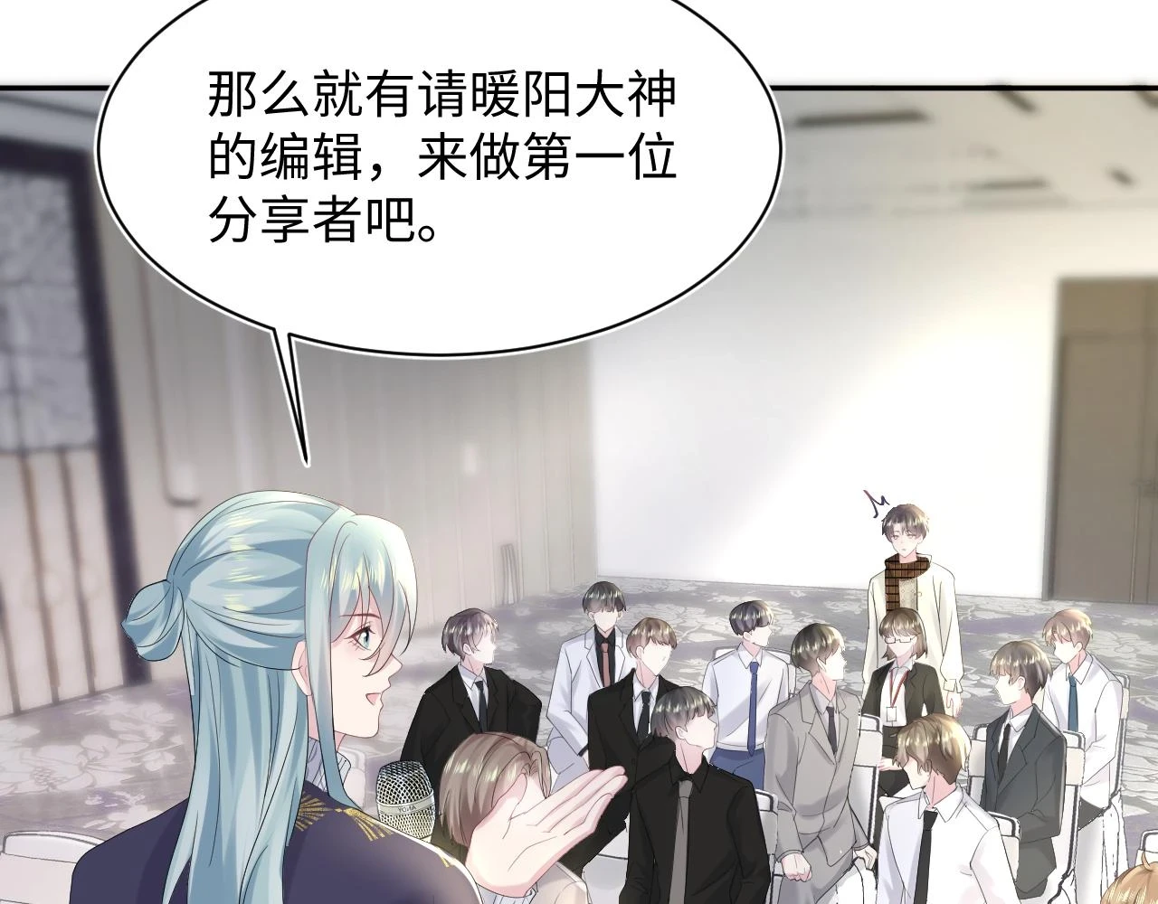 第164话 “职场霸凌”76