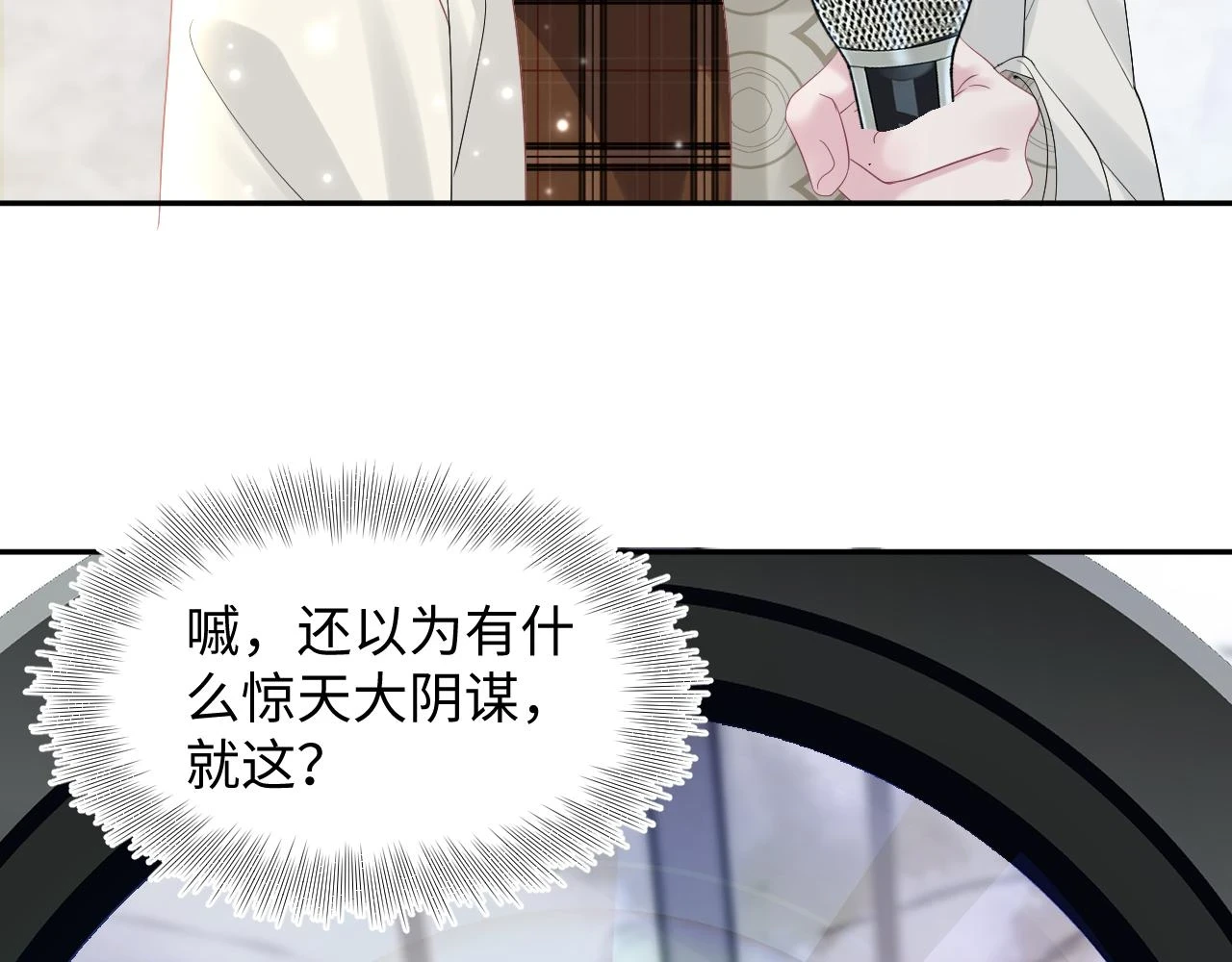 第164话 “职场霸凌”92