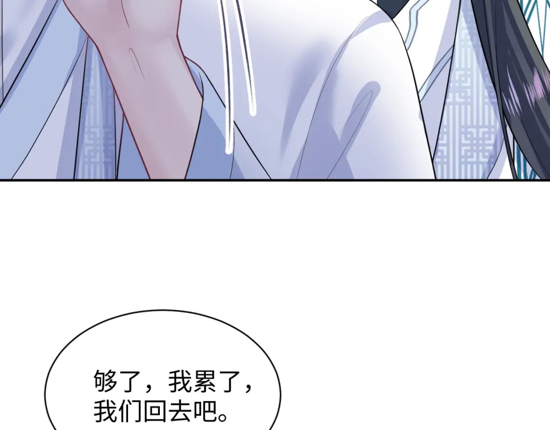 第197话 决裂28