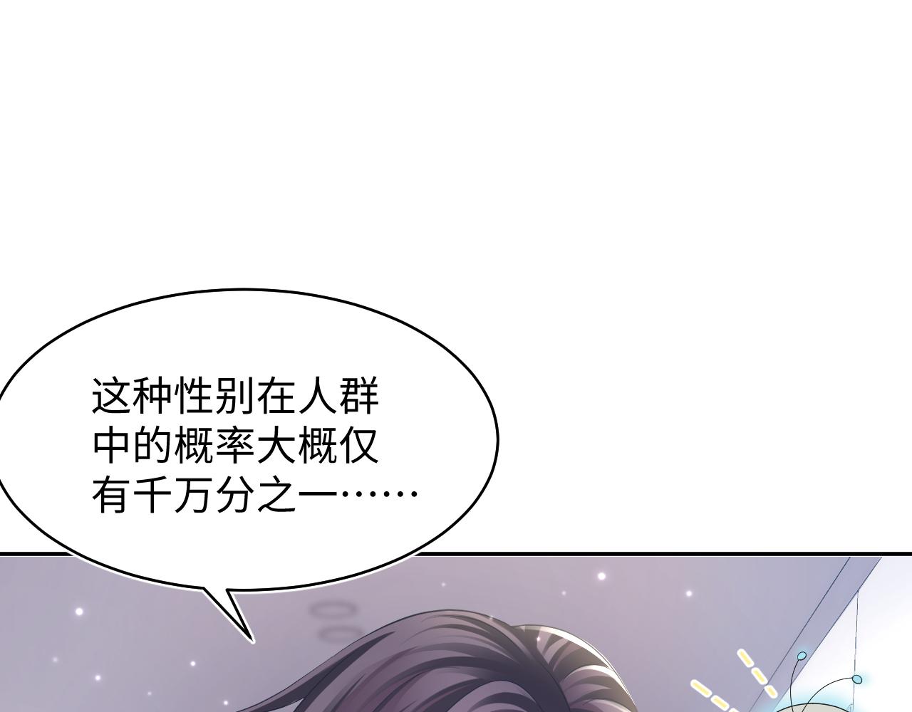 第126话 万人迷阳阳？50