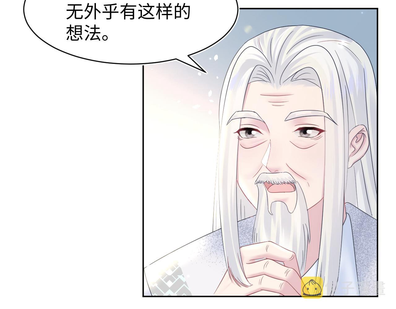 第110话魔教长老17