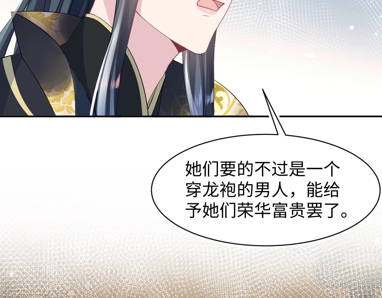 第63话 皇后下线86