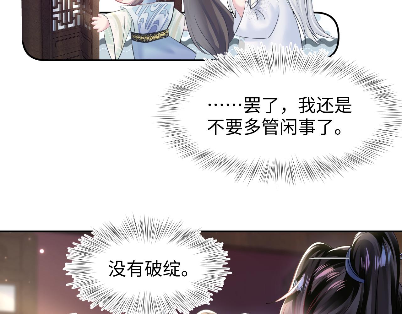 第110话魔教长老28