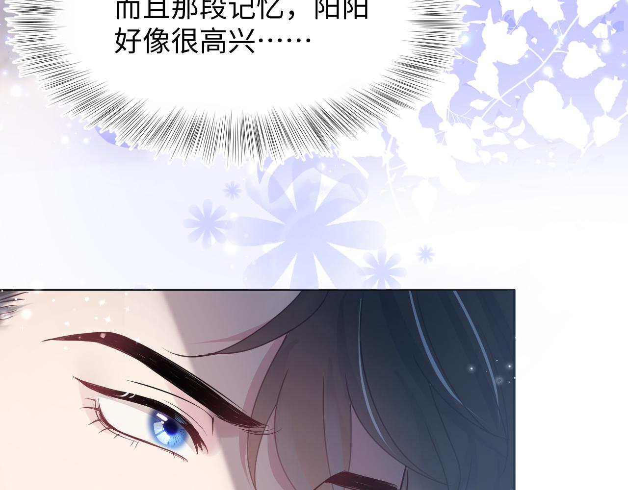 第18话 影帝的“白莲”教学43