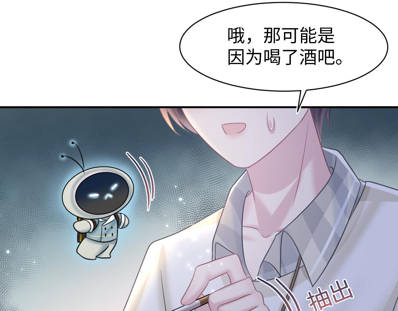 第123话 阳阳要分化了？74