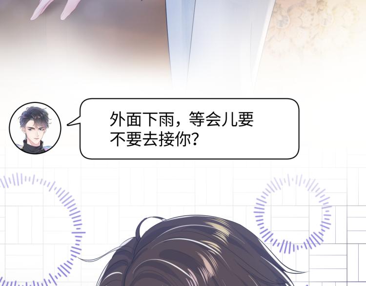第15话 段位悬殊，绿茶惨败16