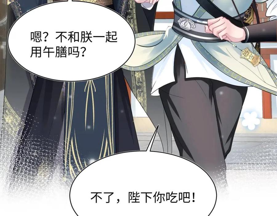 第53话 不理朕？那就亲一亲69
