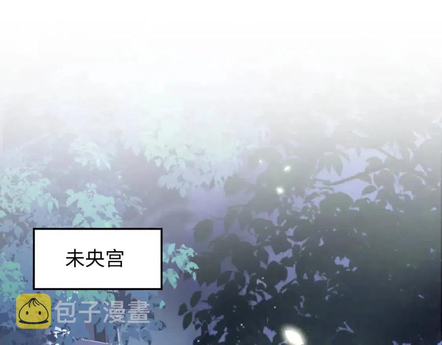 第47话 亓官彦的真情告白？！4