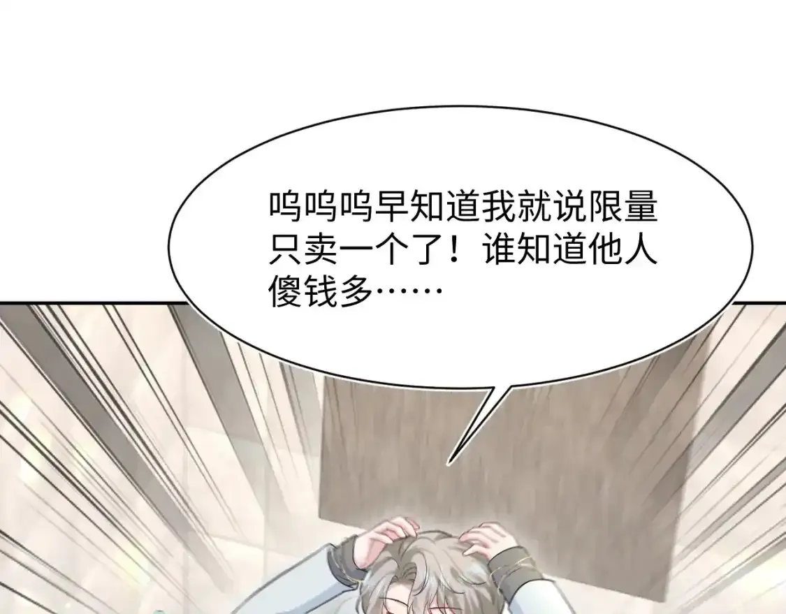 279 一个亿一颗的草莓45
