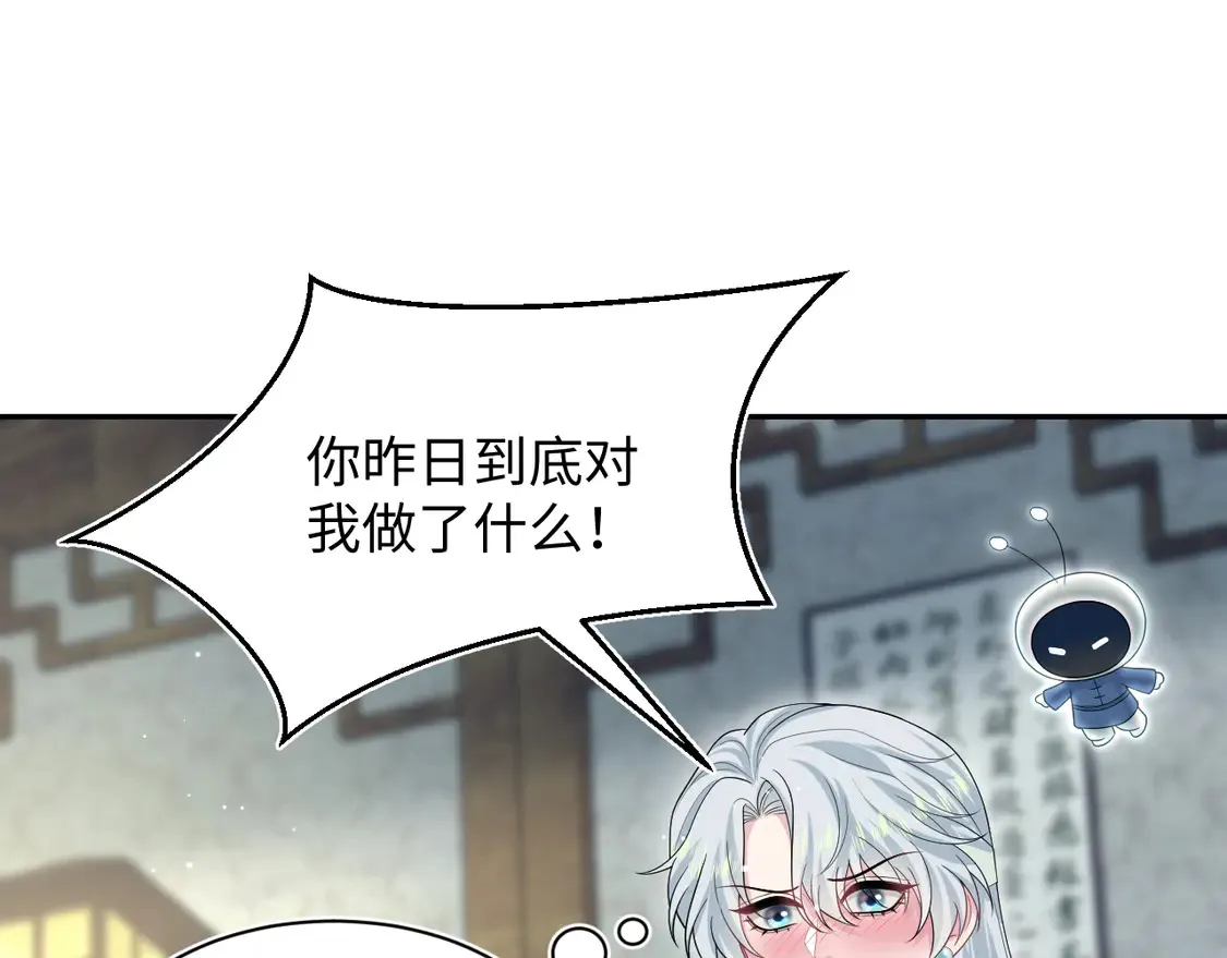 301 师姐的神药热茶86