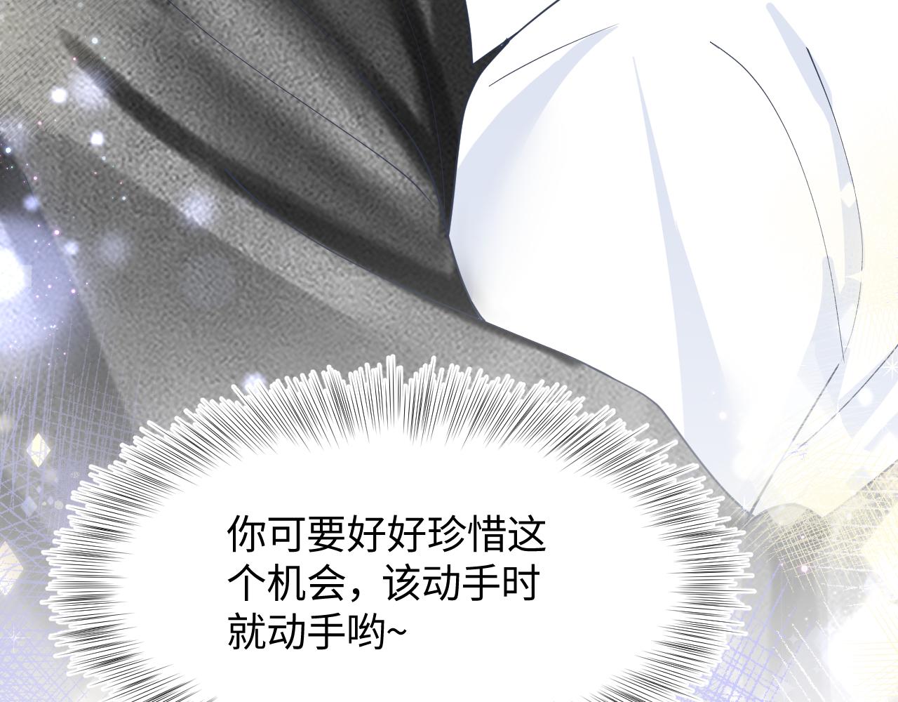第24话 我只要你！92
