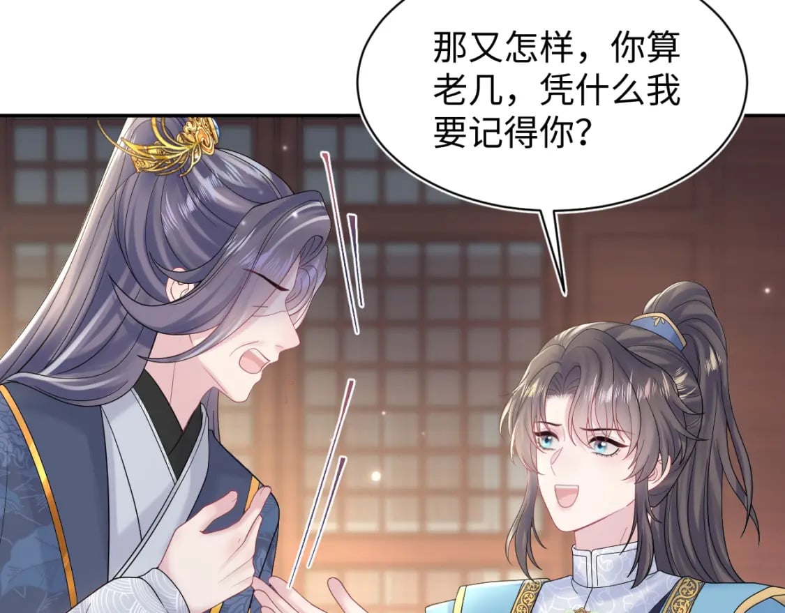 185话 鹤家家主39