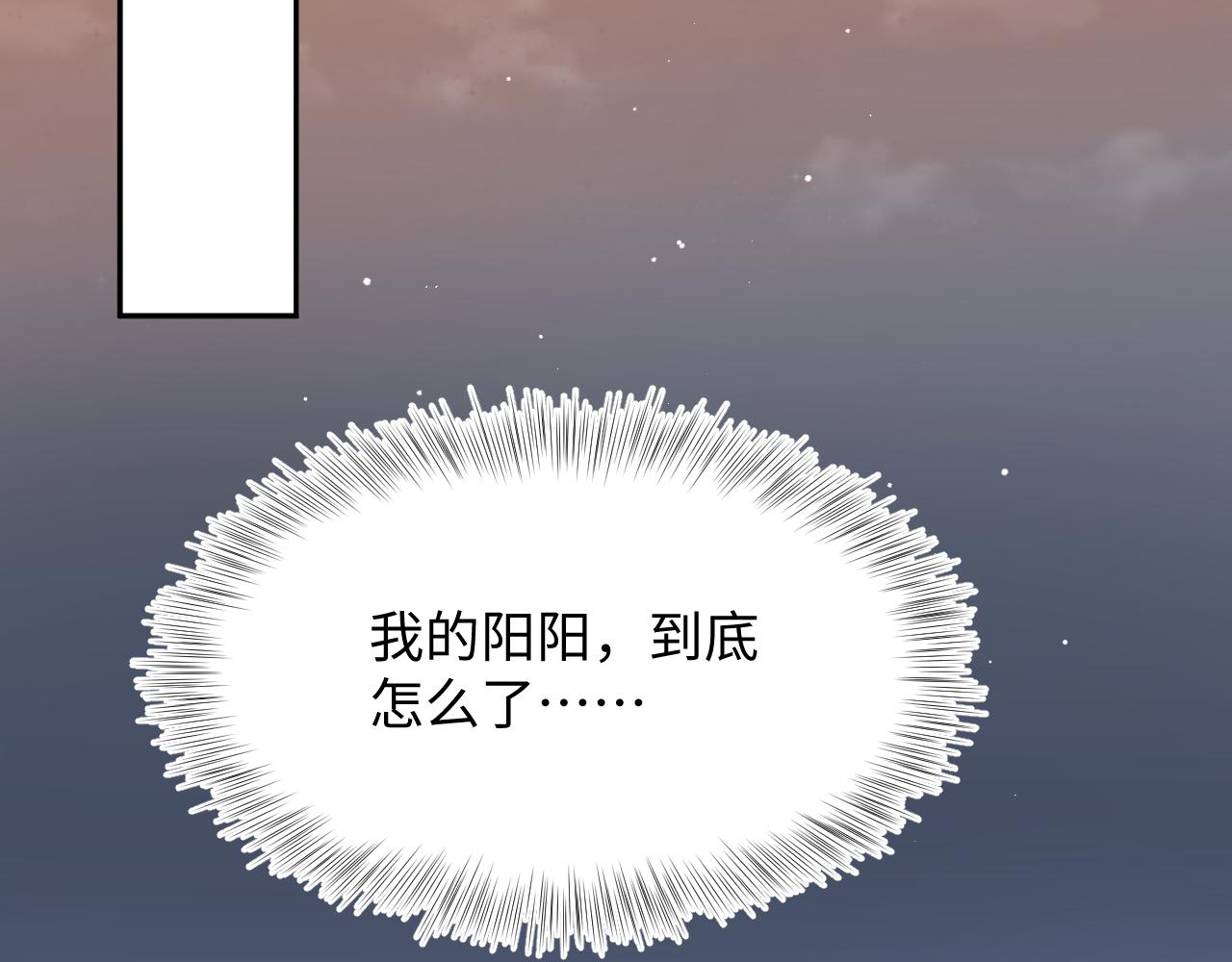 第23话 阳阳想分手？！88