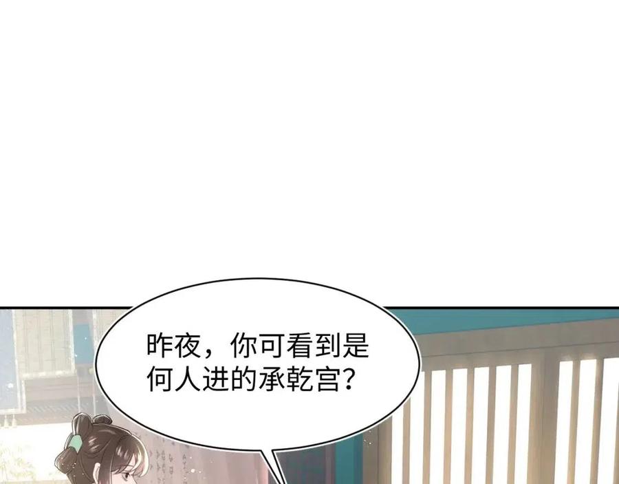 第36话 皇帝破防现场57