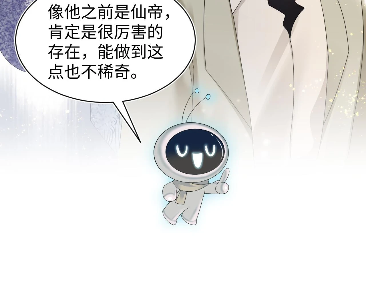 第161话 打破位面的仙帝45