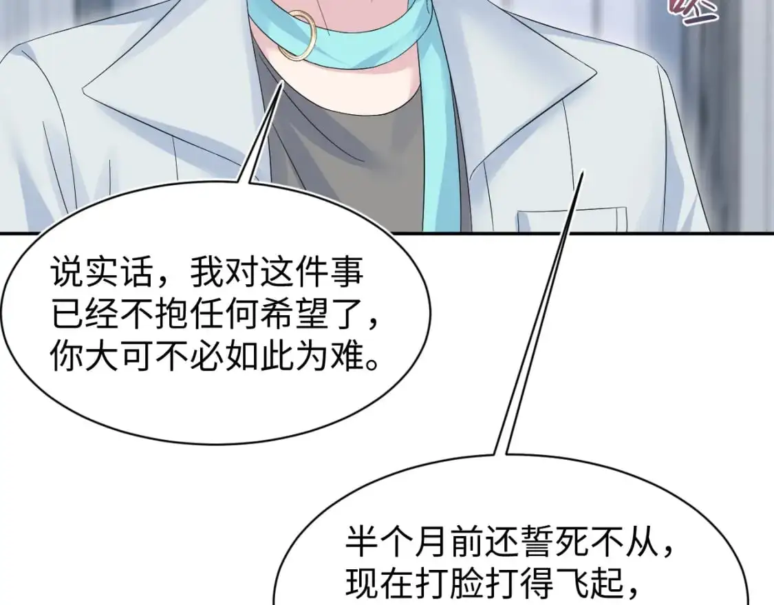 262 订婚？算了吧37