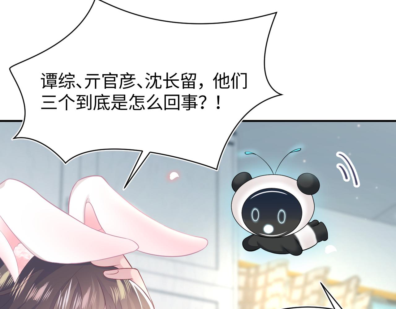 第72话 不靠谱的表白21