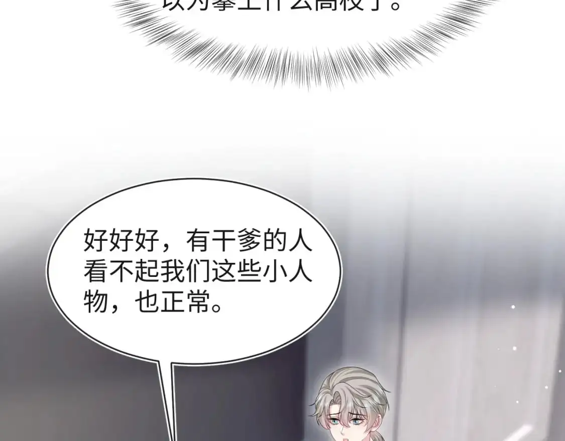 250 读错空气可不怪我18