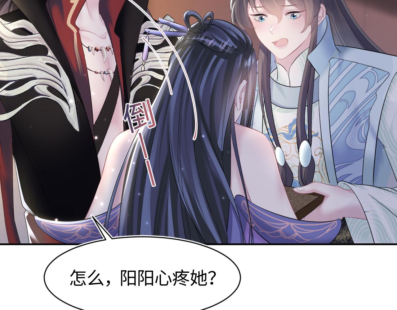 第100话虐前世渣女？69