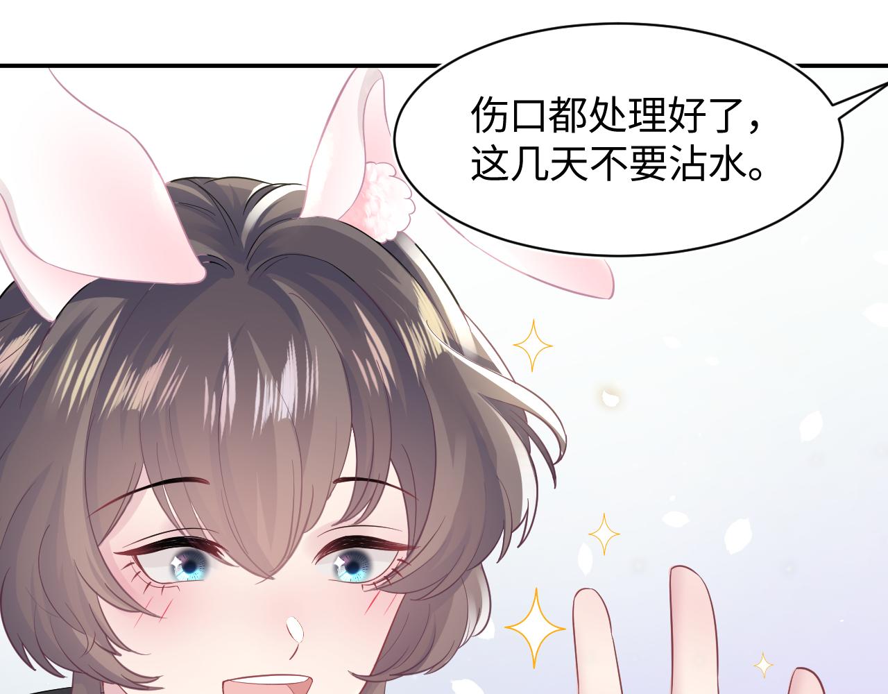 第71话 来自官配的危机46